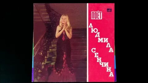 Сенчина песня шутка
