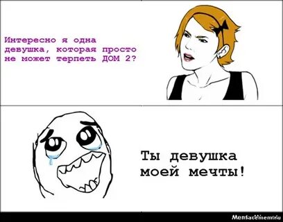 Какие есть мечты у девушек