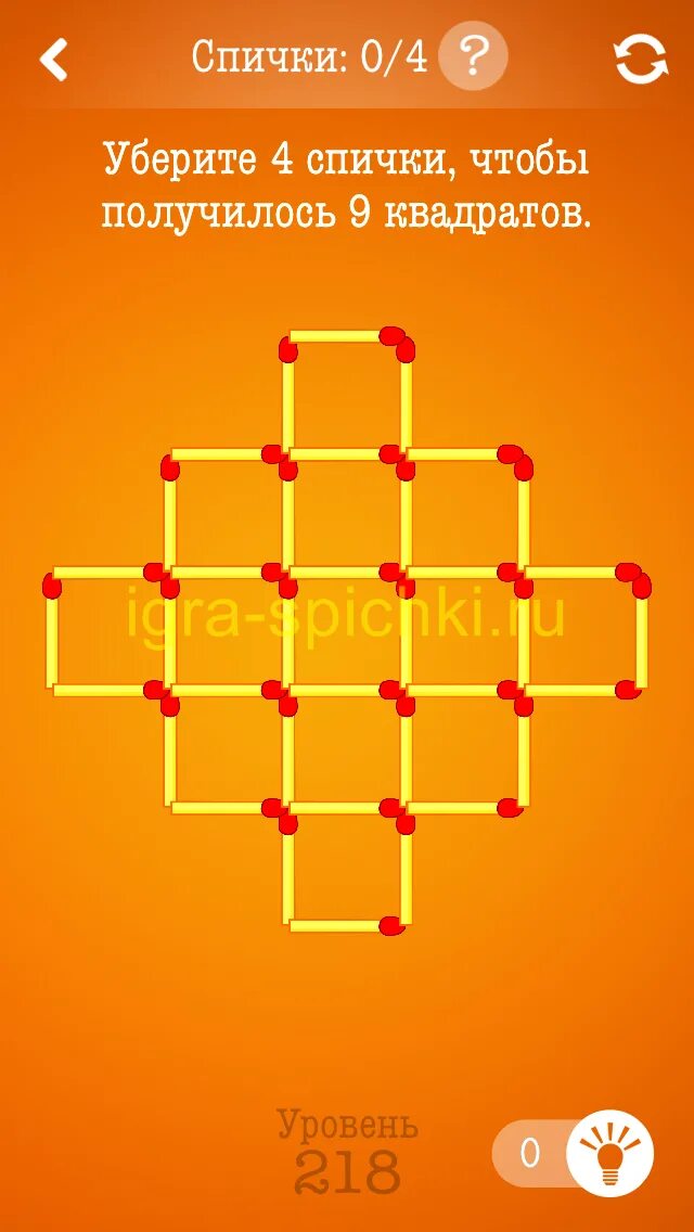задачи переставь 1 спичку. 9 5 8 спички. спичечные головоломки с ответами. головоломки спички с ответами. игра в спички.