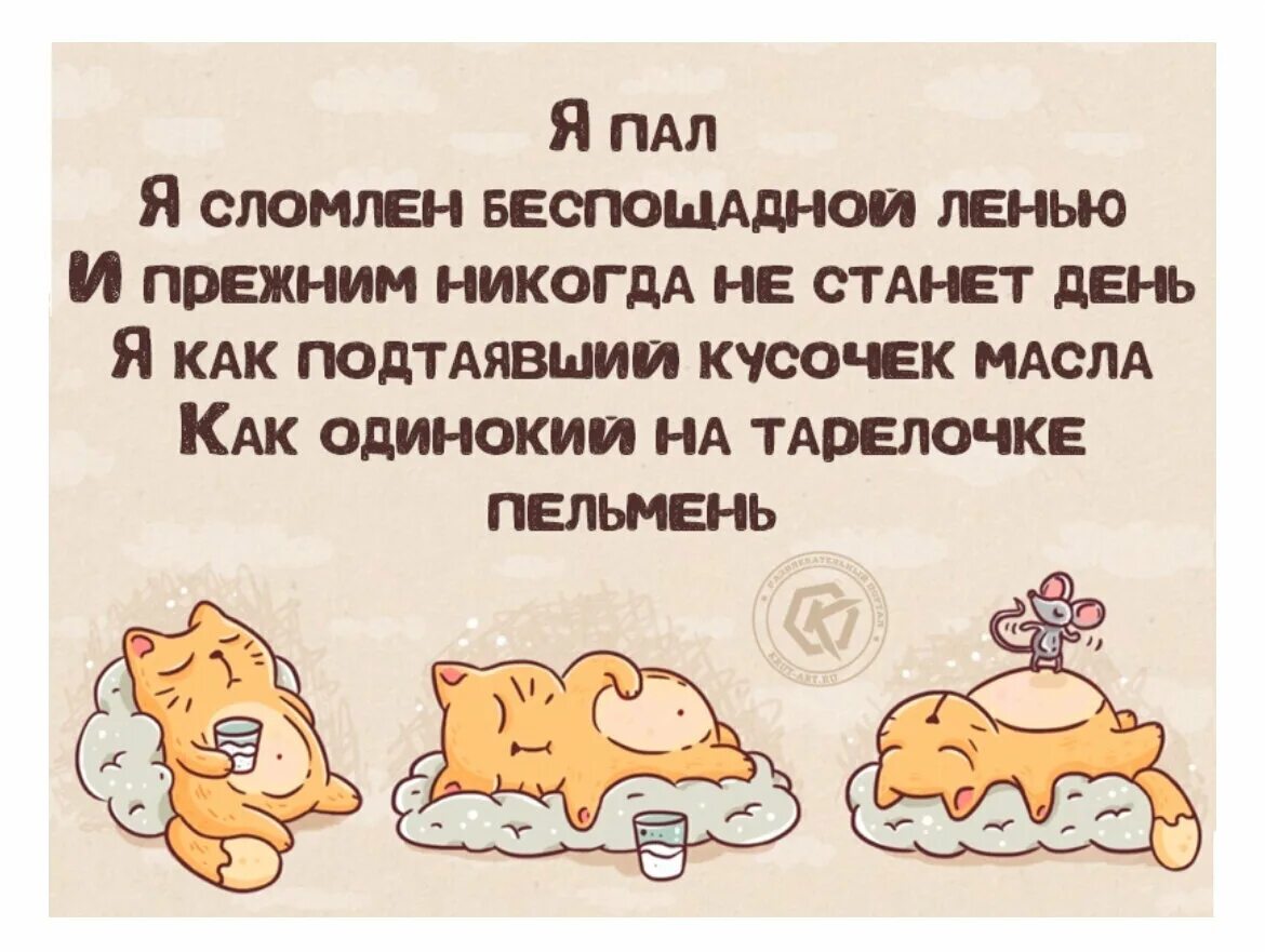 Лень фразы. Смешные высказывания про лень. Шутки о лени. Открытки про лень смешные. Смешные шутки про лень.