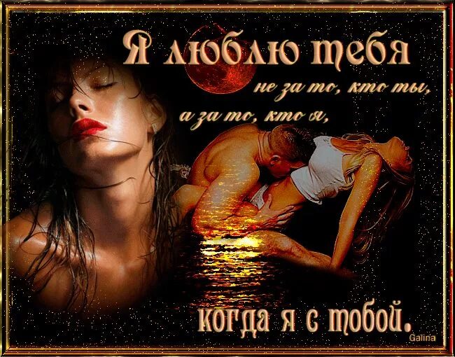 Ты Моя Секси Леди Я В Экстазе Бэби