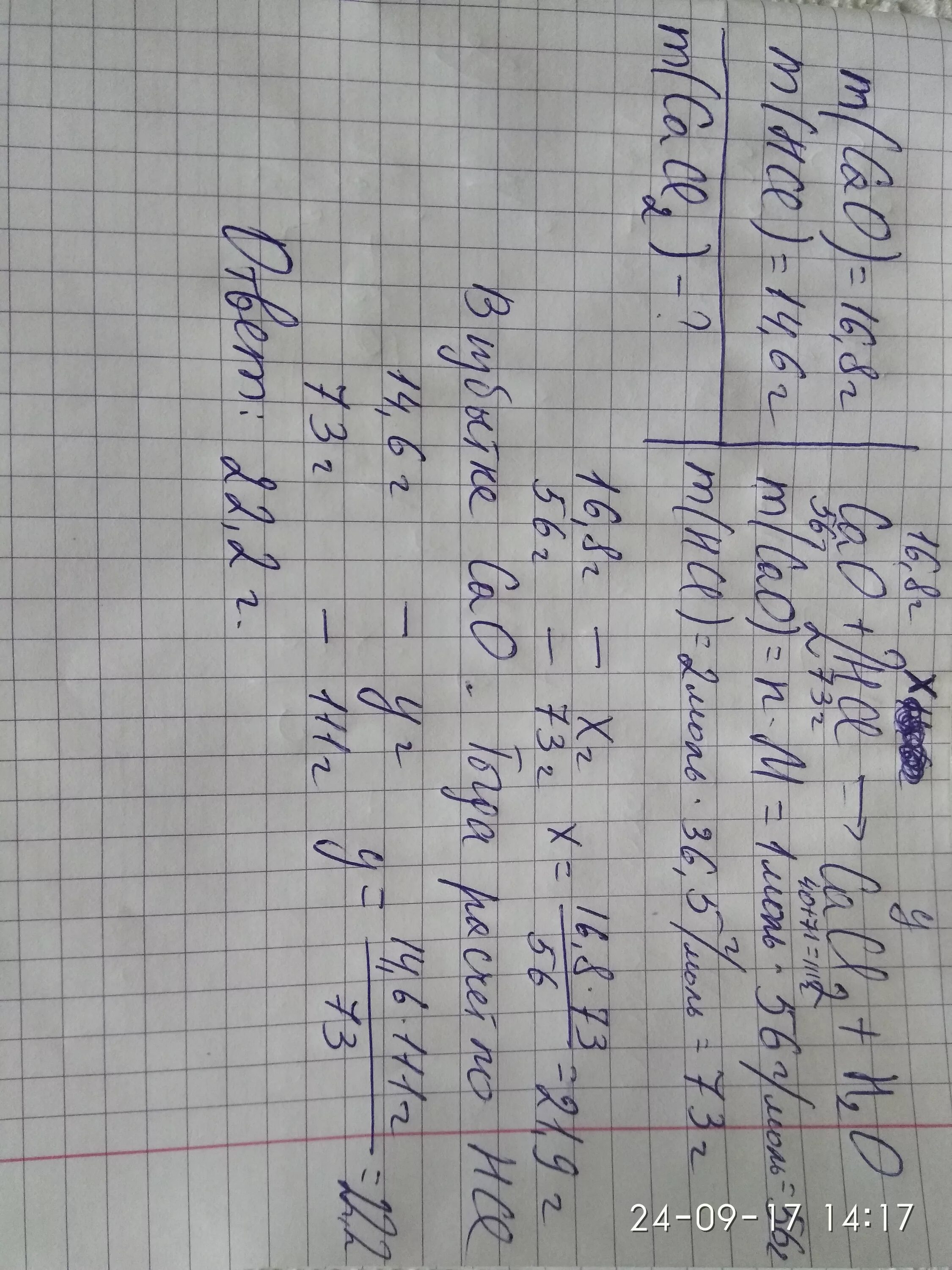 14 г оксида. 14 Г оксида кальция обработали раствором содержащим 35 г азотной. 14 Г оксида кальция обработали азотной кислоты определите. 14 Грамм оксида кальция обработали раствором соляной кислоты. Оксид кальция обработанного в растворе.