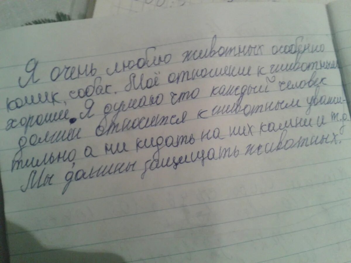 Смешной случай из жизни сочинение. Сочинение о памятном событии. Рассказать о каком нибудь случае. Рассказать о каком нибудь случае. Рассказать о каком нибудь случае.