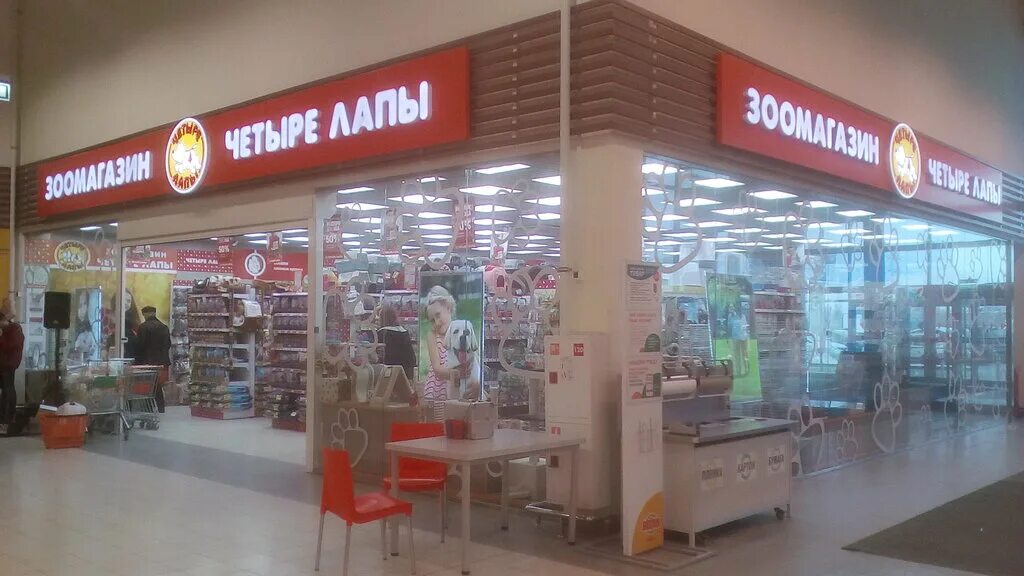 глобус 4 лапы тула. магазин 4 лапы в туле. зоомагазин 4 лапы. четыре лапы на тульской. магазин четыре лапы в туле.
