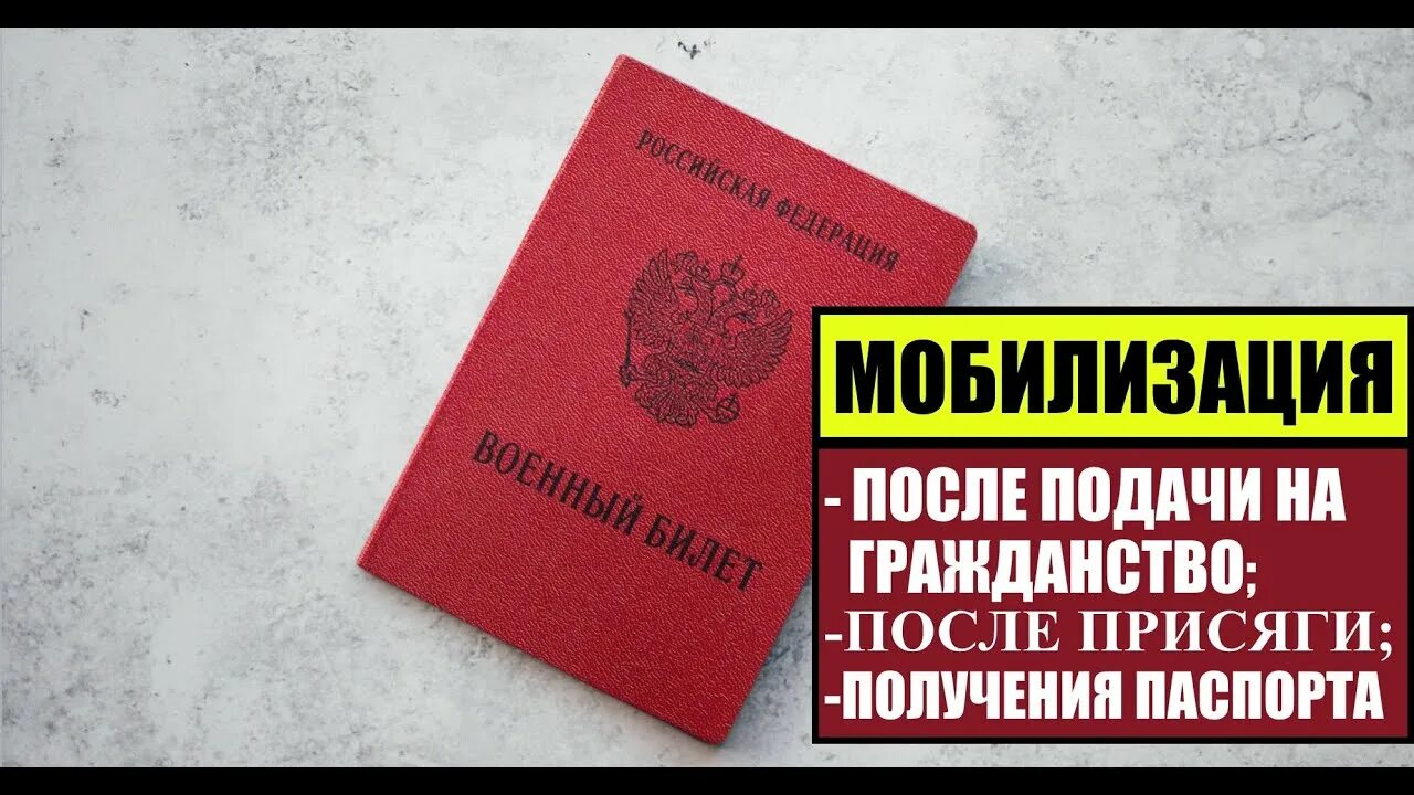 Присяга для получения гражданства. Присяга на гражданство РФ 2023.