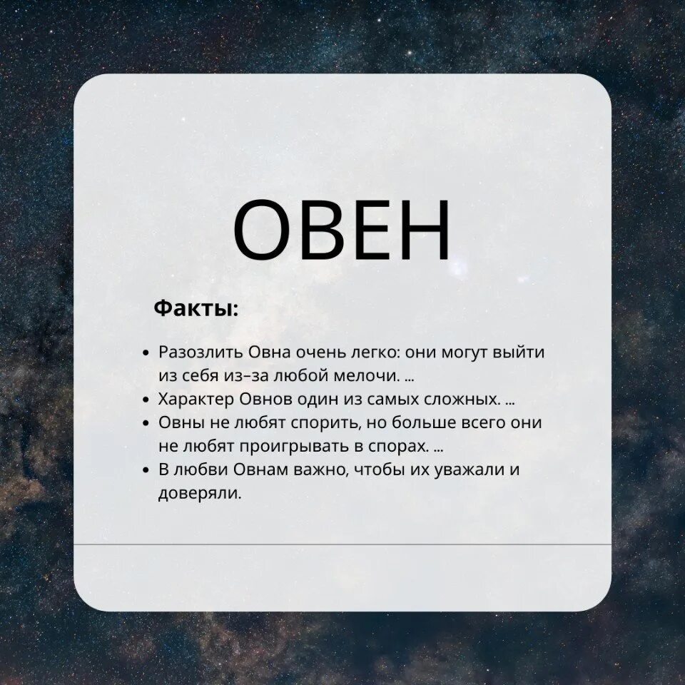 Овен когда. Факты о овнах. овен интересные факты. цитаты про овнов. шутки про овнов.