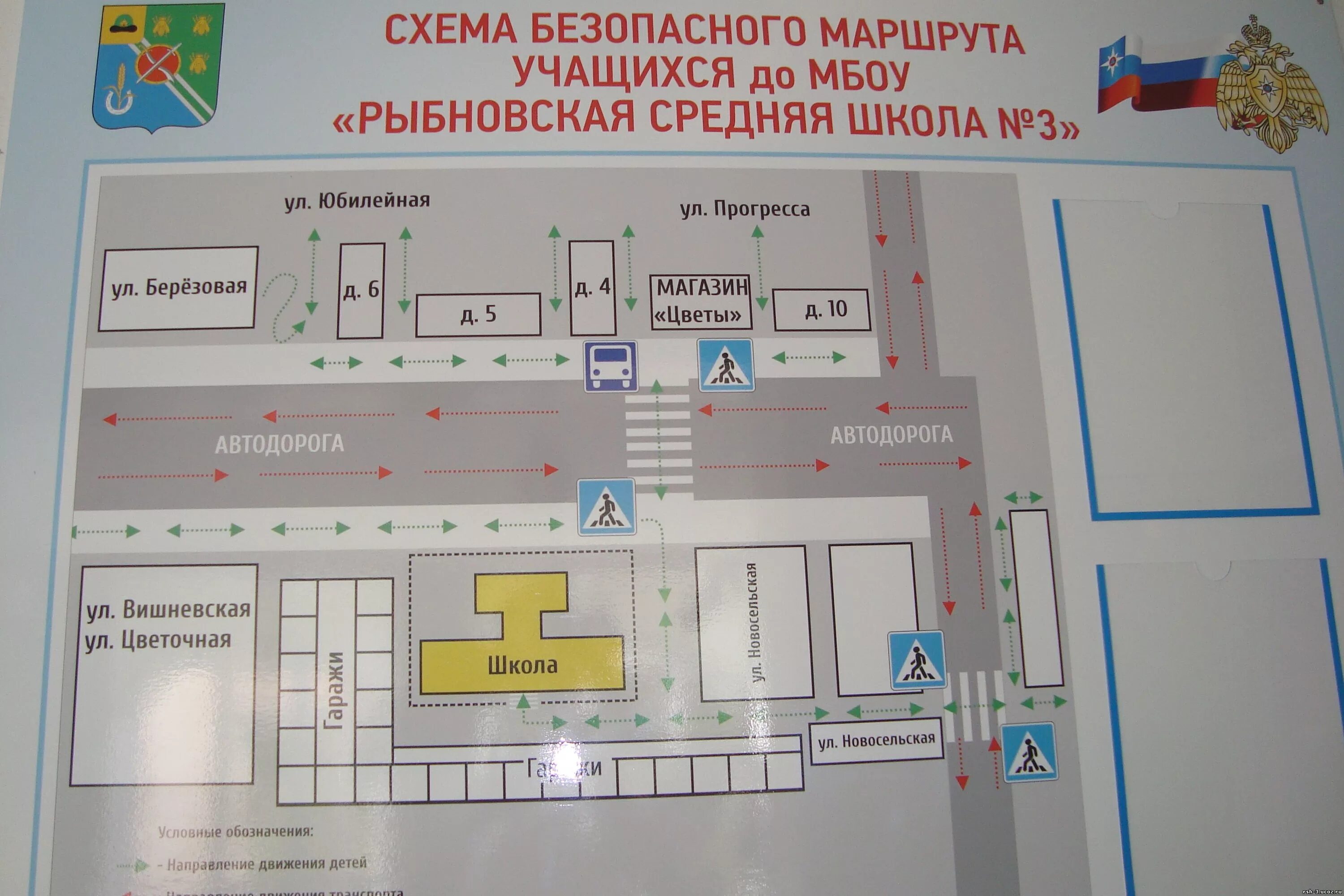 Маршрутный лист 2024. Схема безопасного движения школа дом школа. Схема безопасного маршрута школьника. Схема безопасного маршрута в школу. Маршрут от дома до школы схема.