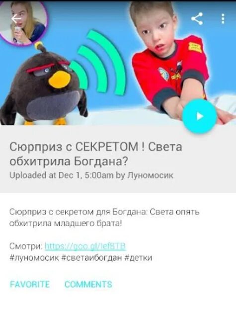 Номер луномосика