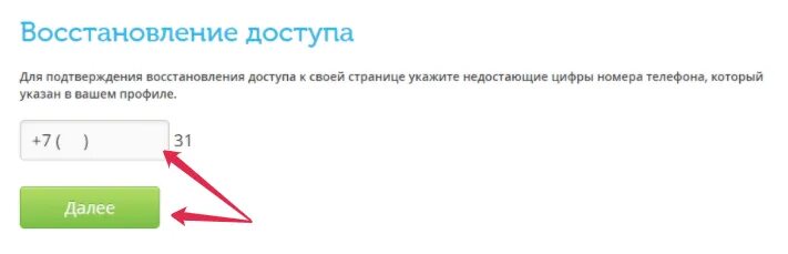 Почему не открывается электронный дневник. Восстановить пароль в электронном дневнике. Восстановить электронный журнал. Как восстановить логин в электронном дневнике. Дневник ру восстановление доступа.