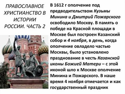 Минино пожарский