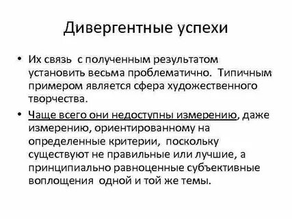 Проблематично