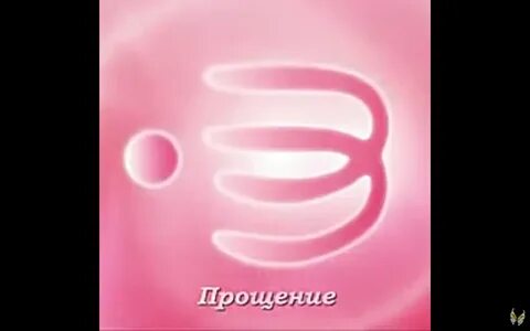 Язык света любви