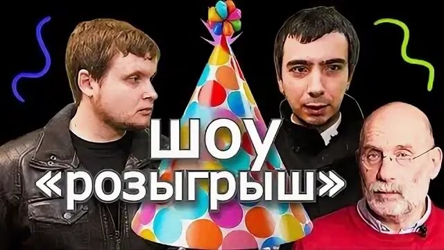 Акунин пранк