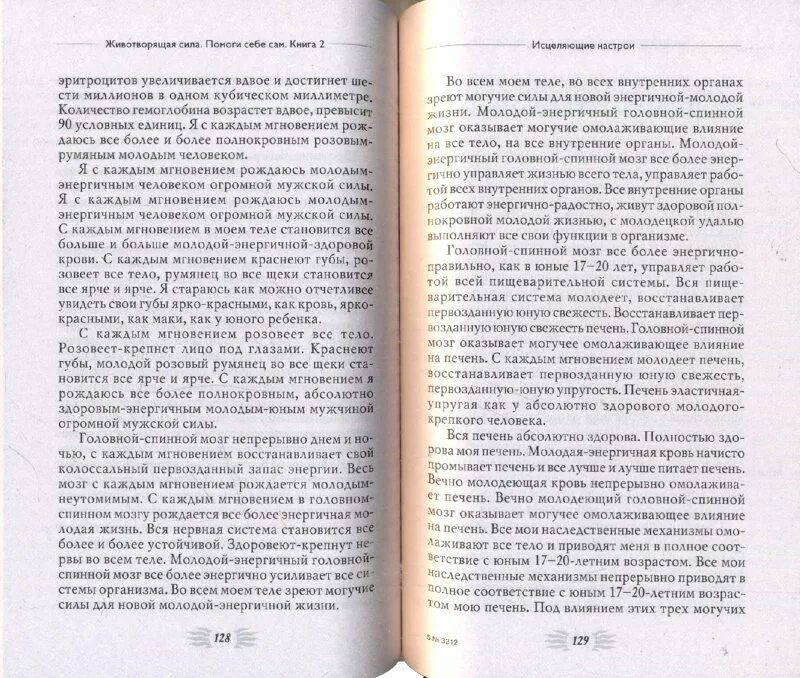 Помоги себе сам 1. Книга Животворящая сила Сытин. Книга Животворящая сила. Помоги себе сам. Животворящая сила. Помоги себе сам.