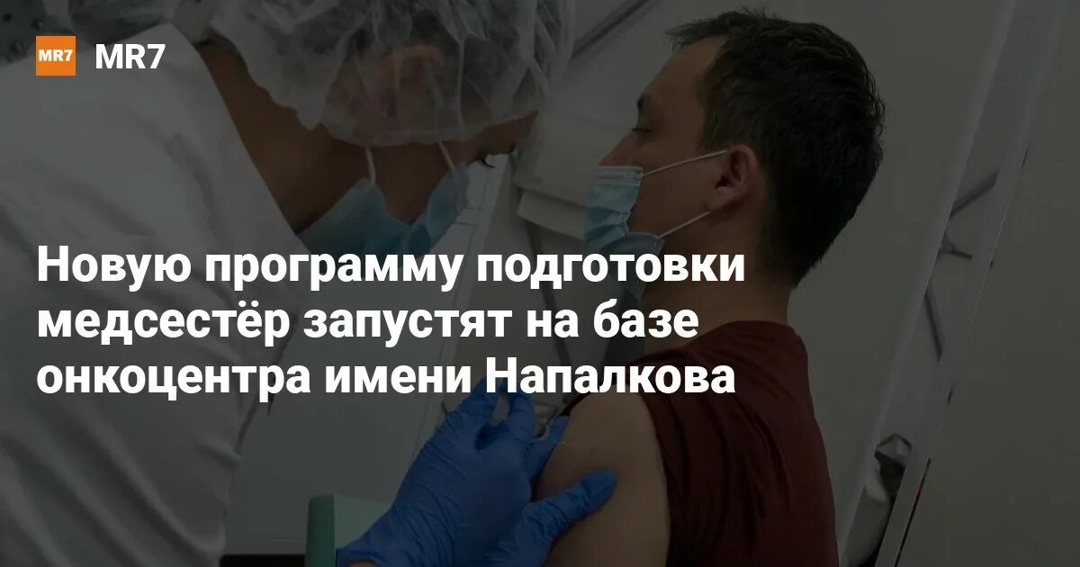 спб кнпцсвмп имени напалкова. онкологический центр санкт-петербург песочный ленинградская 68. гбуз спб кнпцсвмп о. песочный санкт-петербург онкоцентр. название мед учреждения.