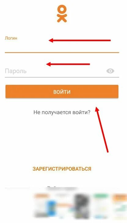 Одноклассники войти через мобильную версию