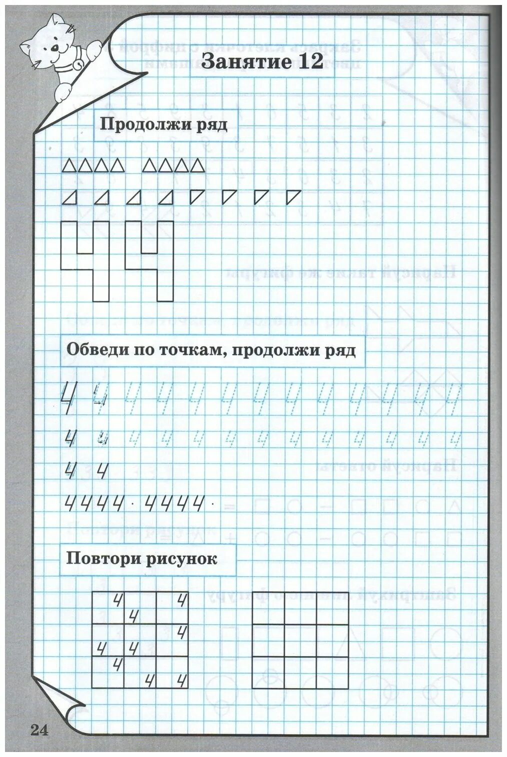 математический тренажёр. тренажеры для детей 6 лет по математике. математика дошкольникам 6 7 тренажер. тренажер по математике 6-7 лет. тренажер по математике для детей 6-7 лет.