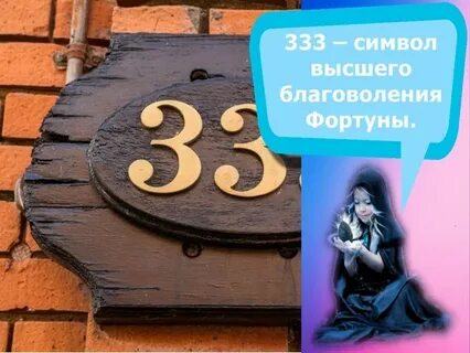 333 часа