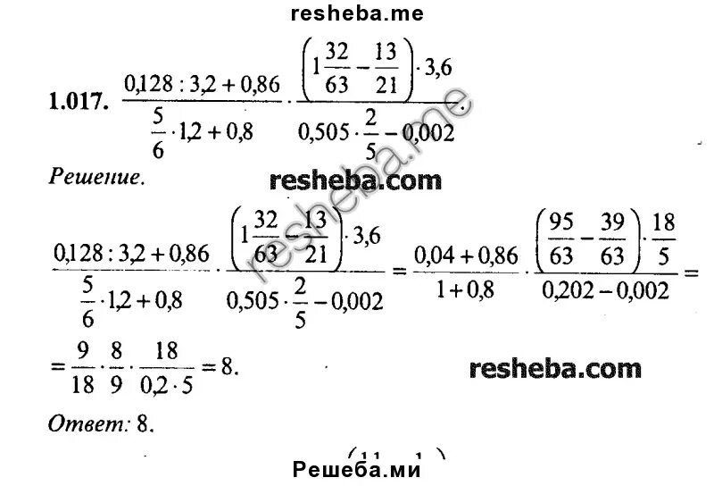 1 1 17 решение. Сканави 1.001. Сканави 1.025. Сканави 1.017. Сканави 1.009.