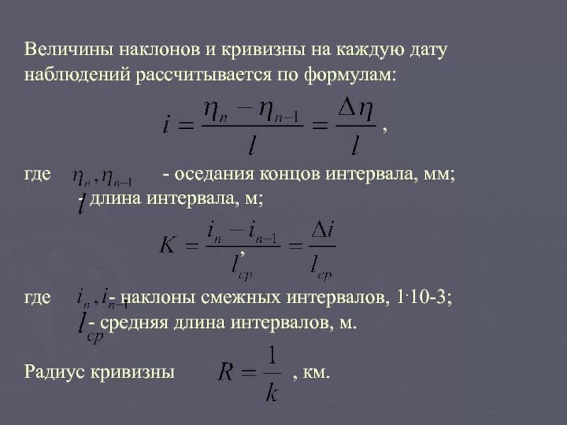 Длина интервала. Определить длину интервала. Длина интервала формула. Длина частичного интервала формула.