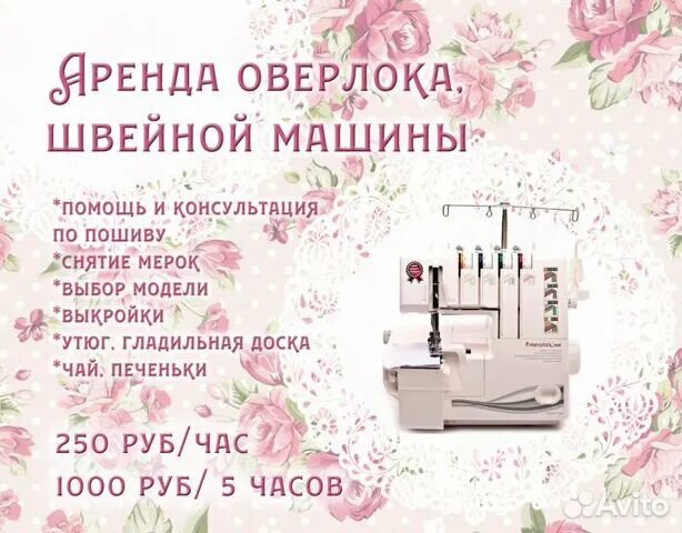 Швейная машина brother style 20 st55e. Швейная машинка зингер ножная. Аренда швейной машинки. Швейная машинка на прокат. Швейная машина brother ps 2000w.