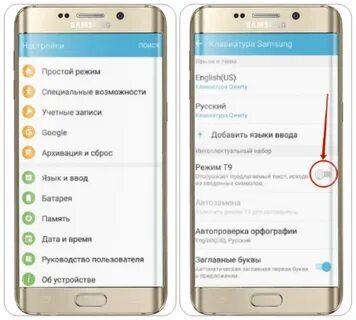 Отключена 9