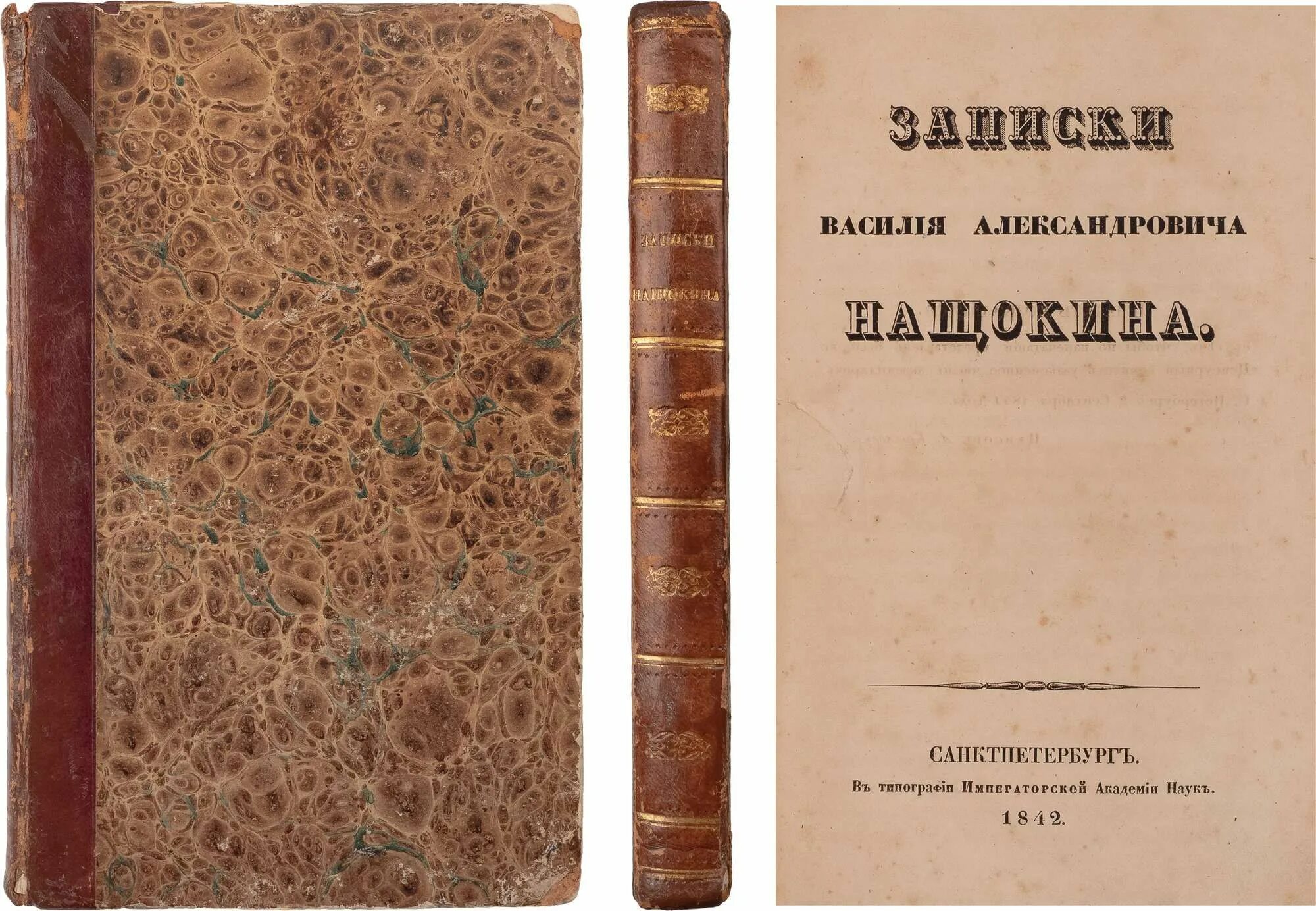 Эмилий ленц книги. Тип имп акад наук. Ф и буслаев исторические очерки. Тип имп акад наук. Прокопович, поэт,.