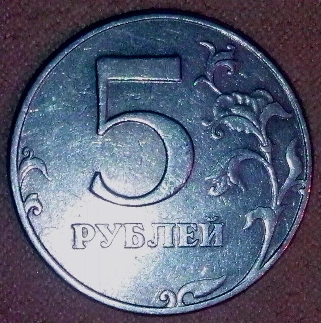 Монета 1 рубль 1998 года. Монета 2 рубля 1998 года. 5 Рублей. Дорогой 5 рублей 1998г. Редкие 5 рублей 1998.