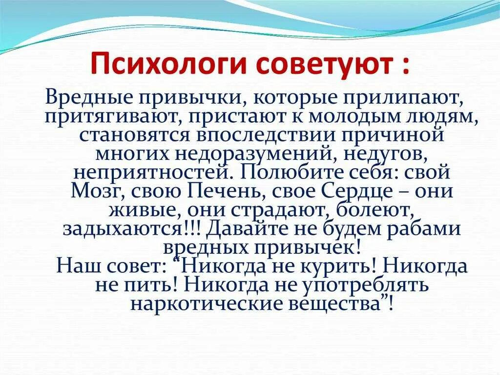 Можно ли отучиться на психолога. Психологические советы. Советы психолога. Рекомендации психолога на взрослого. Советы психолога студентам.