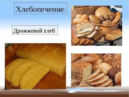 Функциональная грамотность 3 класс хлеб