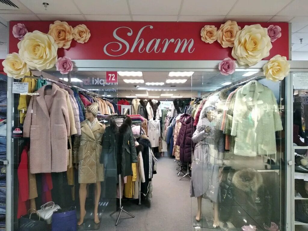 Charme магазин. Магазин шарм чита. Магазин шарм мичуринск. Магазин косметики в улан-удэ. Анжеро-судженск ленина 22 на карте.