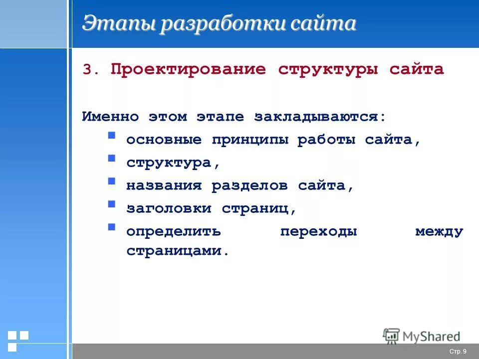Определение страницу. Определение страницу