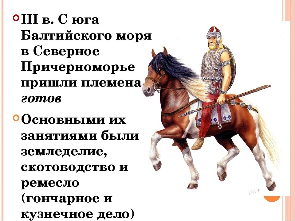 Роль чингисхана в истории монгольских племен кратко. Какую роль играли племена. Отношения восточных славян с соседями. Греческие города-государства северного причерноморья. Жизнь и быт древних германцев.