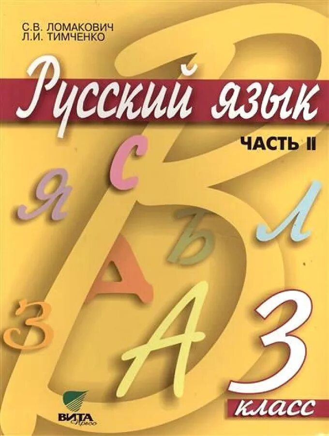 Учебник по русскому для начальной школы. Учебник по русскому для начальной школы. Закожурникова 4 класс. Советские учебники. Учебник по русскому для начальной школы.