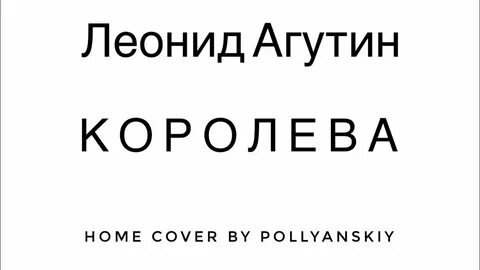 Половина текст агутина