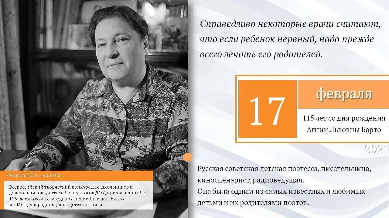 Октябрь 2023 картинка. Памятные даты 2020-2021 учебного года. Памятные даты 2021 года. Памятные литературные даты. Писатели юбиляры 2021 года.