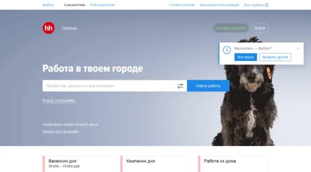 Работа hh выборг. Hh личный кабинет работодателя. Номер hh казань. Hh картинка. Hh калининград работа вакансии.