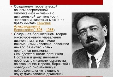 Бернштейн л м