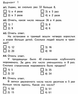 Тесты решение задач 1 класс. Тесты решение задач 1 класс