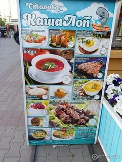 Столовые в архипо осиповке