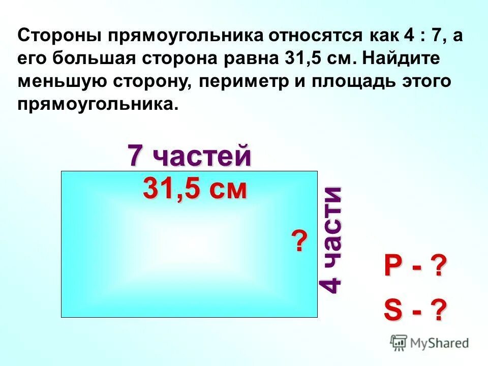 Диагонали прямоугольника равны. Вычисли меньшую сторону и площадь прямоугольника если его. Вычисли стороны и площадь прямоугольника если его диагональ равна. Тест квадрат и прямоугольник 2 класс. Вычисли меньшую сторону прямоугольника.
