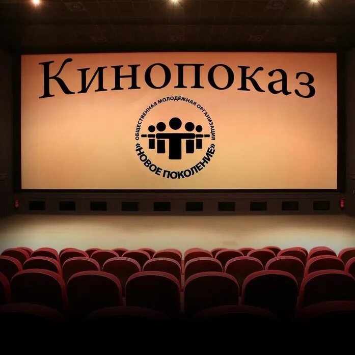 Дистрибьюторов прав показа кинофильмов. Кинопоказ. Кинопоказ картинка. Кинопоказ заставка. Заставка телеканала кинопоказ.