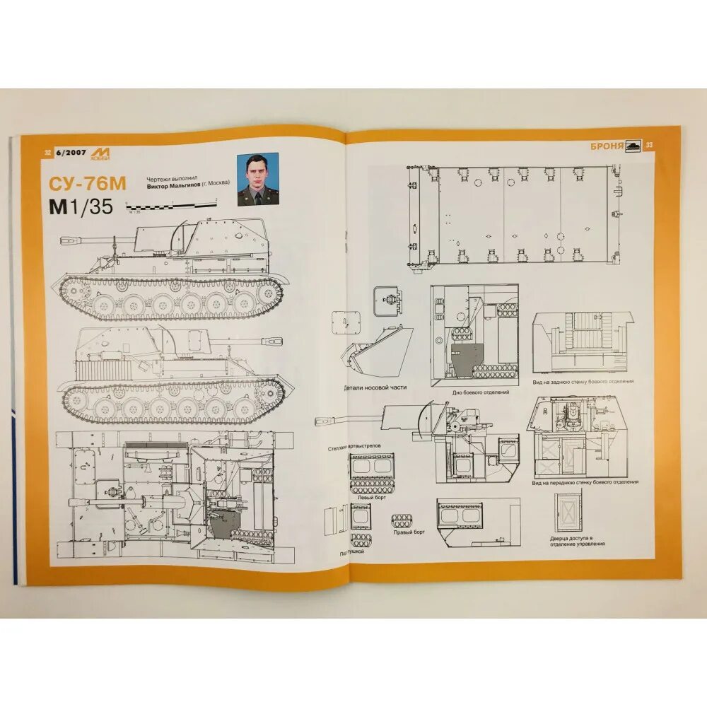 Journal m 25