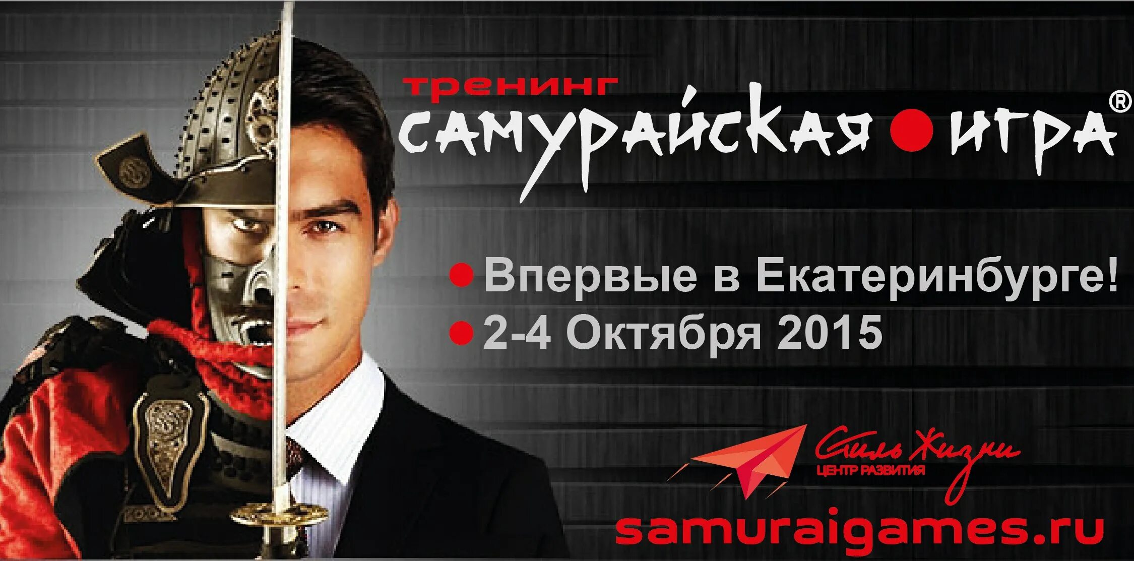 Ассасин самурай игра. Самурайская игра тренинг. Самурай в додзё. Катана ороти. Бизнес-самурай.