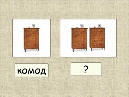 Игры про шкаф