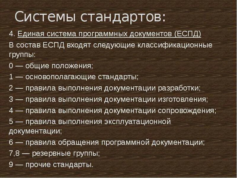 Положение программных документов