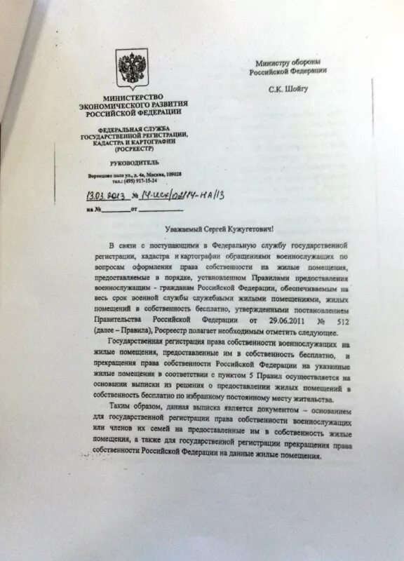 Заявление в Симоновский суд. Решение Симоновского районного суда. Ходатайство в Симоновский районный суд г Москвы. Заявление о решении образец написания в Симоновский суд. Сайт симоновского районного суда г москва