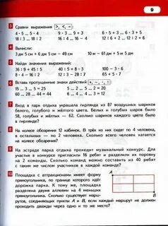 Задачи 4 класс гейдман