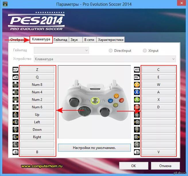 Как поменять управление на клавиатуре. Геймпад pes 2025 клавиатура. кнопка rs на клавиатуре в pes 2013. pes 2013 управление на клавиатуре. pes 2016 управление на геймпаде xbox 360.