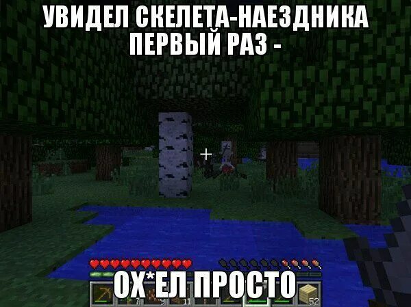 Майнкрафт на русском без матов. Майнкрафт для детей без мата и плохих слов. Minecraft приколы. Мемы про майнкрафт. Майнкрафт для детей без мата и плохих слов.